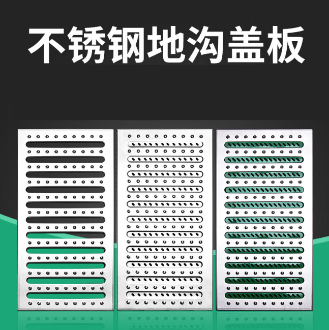 宁晋不锈钢沟盖板展示